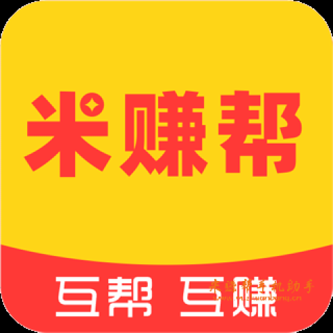 米赚帮