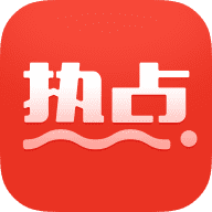 淘热点